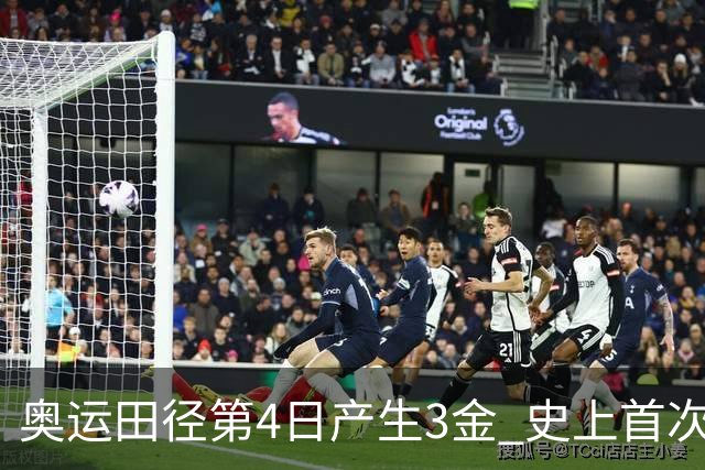 奥运田径第4日产生3金 史上首次百米决赛全员破十